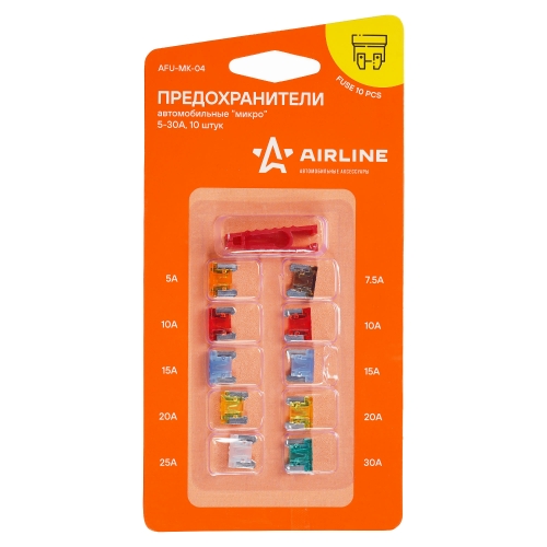 Предохранители AIRLINE AFUMK04 "микро" в блистере с экстрактором (10 шт. 5-30А)
