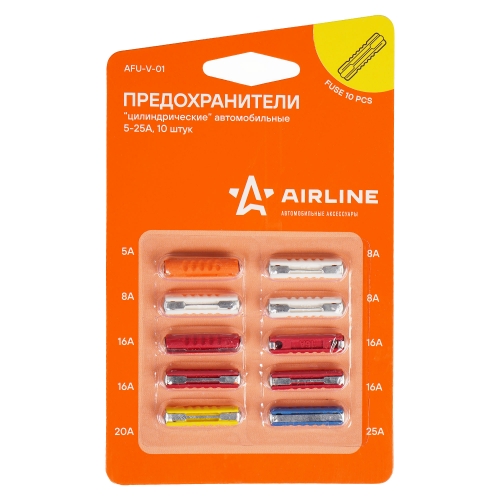 Предохранители AIRLINE AFU-V-01 "цилиндрические" в блистере (10 шт. 5-25А)